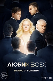 Movies from Алена Логунова