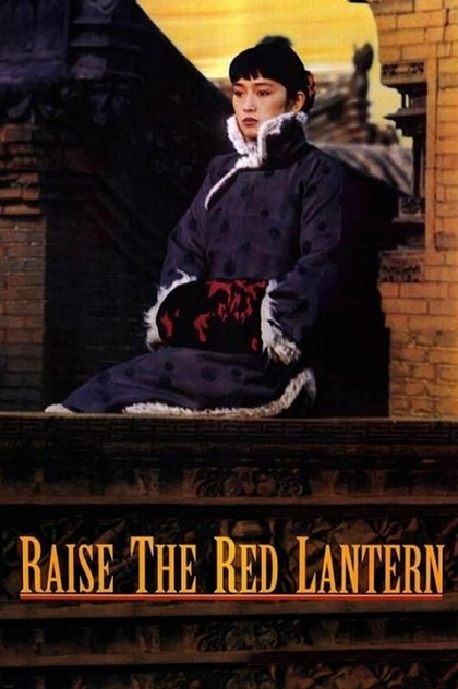 Raise the Red Lantern - 1991