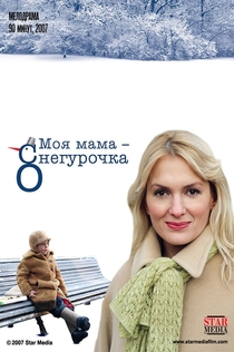 Movies from Таня Ермолова