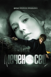 Movies from Таня Ермолова