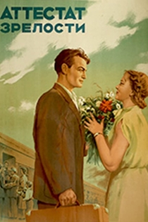 Movies from Саният 