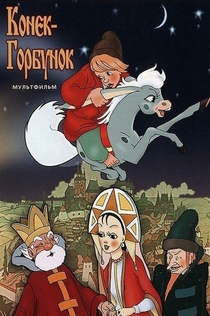 The Hunchedback Horse - 1947