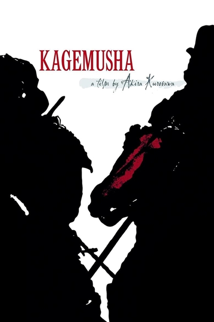 Kagemusha - 1980