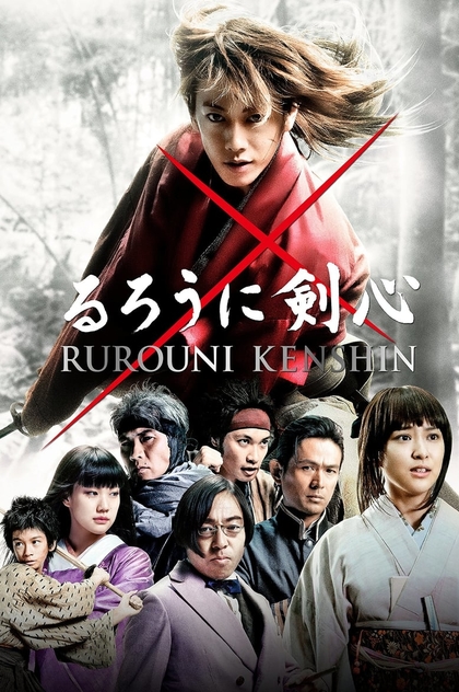 Rurouni Kenshin Part I: Origins - 2012