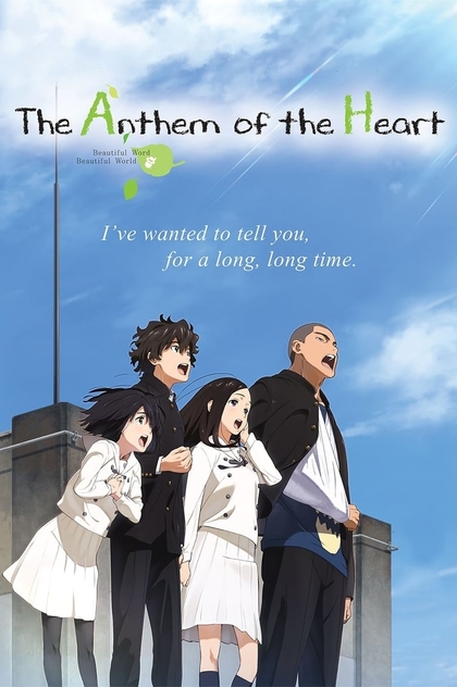 The Anthem of the Heart - 2015