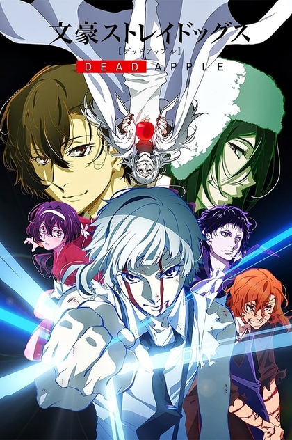 Bungo Stray Dogs: Dead Apple - 2018