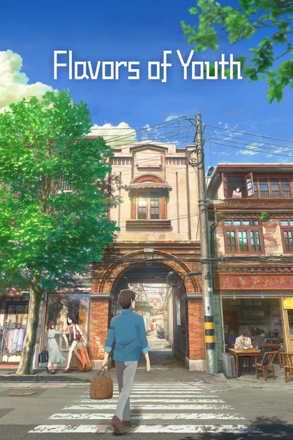 Flavors of Youth - 2018