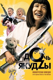 Movies from Таня Ермолова