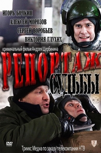Movies from Таня Ермолова
