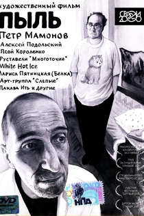 Movies from Григорий Артемьев