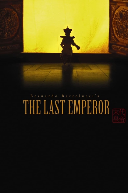 The Last Emperor - 1987