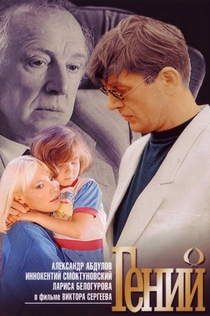 Movies from Иван Горский