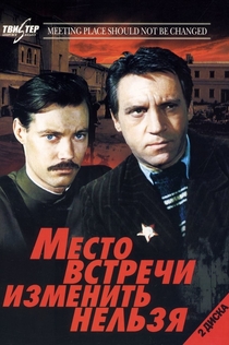 The Meeting Place Cannot Be Changed - 1979