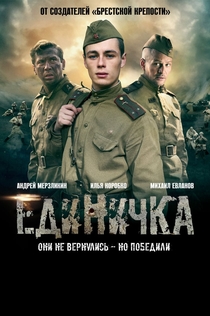 Películas de Оля Мызникова