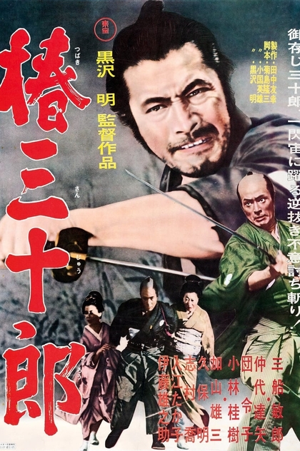 Sanjuro - 1962