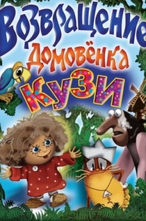 Películas de Иван Горский