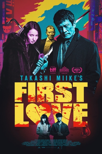 First Love - 2019