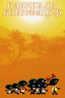 Películas de Таня Ермолова