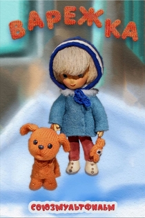 Películas de Таня Ермолова