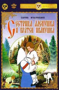 Películas de Таня Ермолова