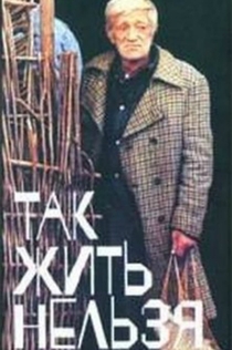 Películas de Григорий Артемьев