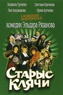 Películas de Егор Григорьев