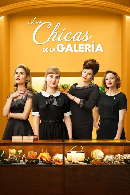 Las chicas de la galería - 2018