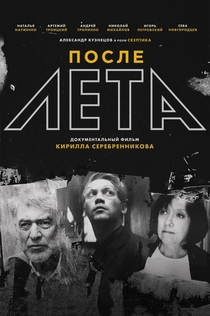 Películas de Ксения Shakston