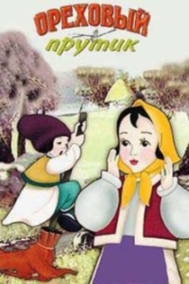 Películas de Мария 