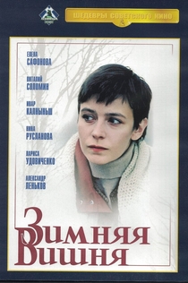 Películas de Ульяна 