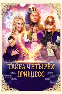 Películas de Юлия Черненко