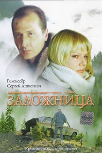 Películas de Поличка 