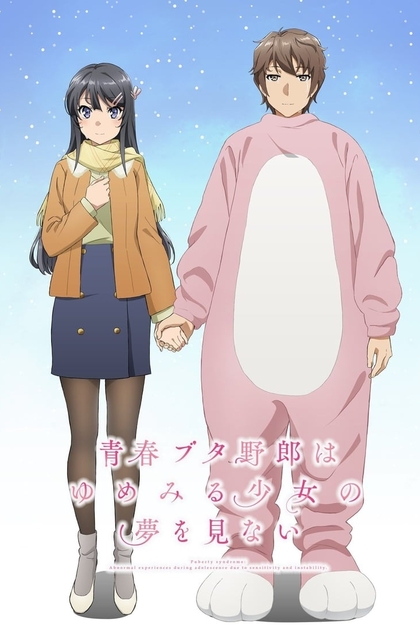 Seishun Buta Yarou wa Yumemiru Shoujo no Yume wo Minai - 2019