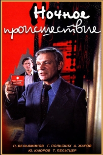 Películas de Svetlana Kapach