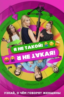 Películas de Экзотика 