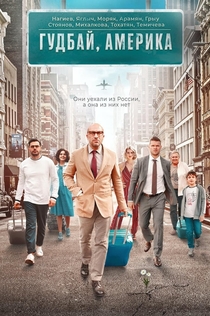 Películas de Анна Демирчян