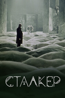 Stalker - 1979