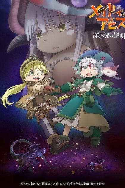 Made in Abyss Movie 3: Fukaki Tamashii no Reimei - 2020