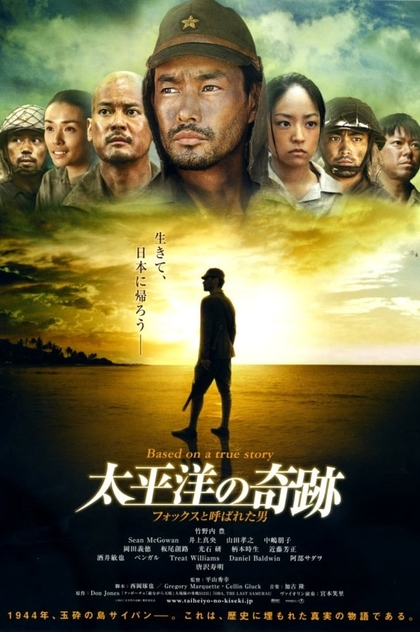 Oba: The Last Samurai - 2011