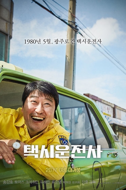 A Taxi Driver: Los héroes de Gwangju - 2017