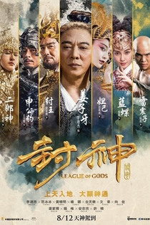 League of Gods - 2016