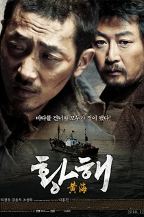 The Yellow Sea - 2010