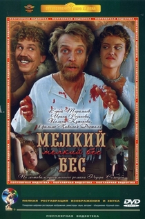 Películas de Экзотика 