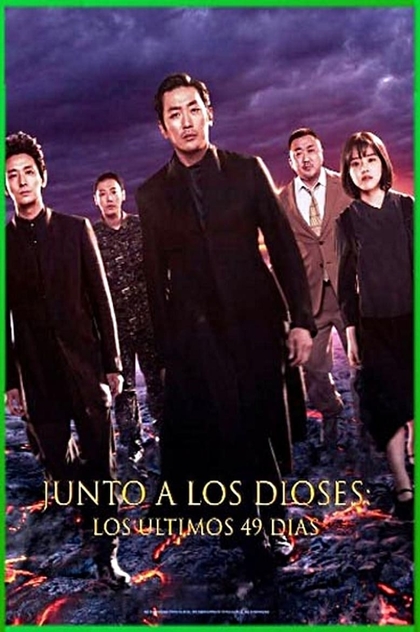 Junto a los Dioses: Los últimos 49 días - 2018