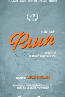 Películas de Ксения Shakston