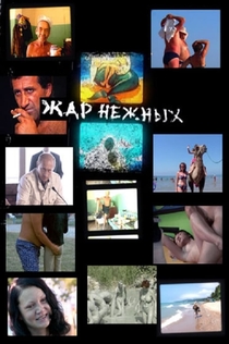 Películas de Григорий Артемьев