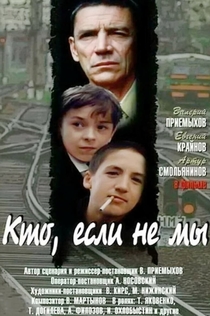 Películas de Григорий Артемьев