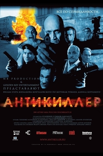 Películas de Григорий Артемьев