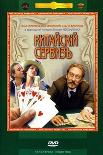 Películas de Григорий Артемьев