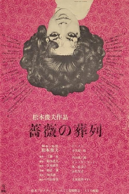 Funeral Parade of Roses - 1969